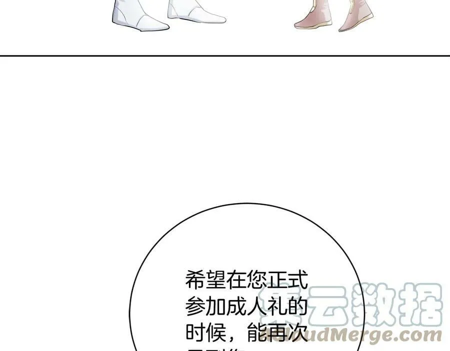 第20话 新的朋友 第121页