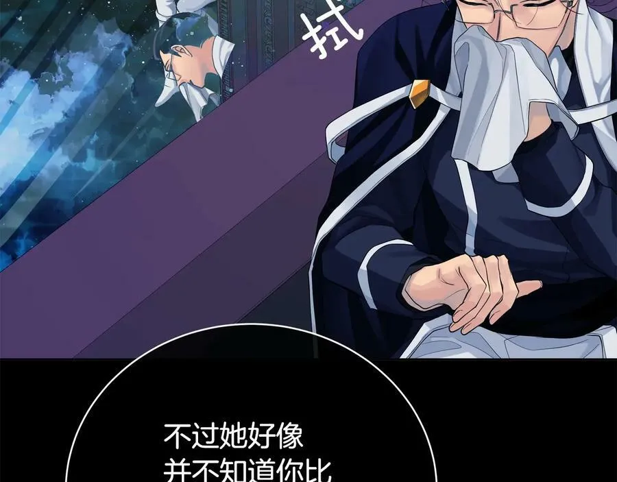 第20话 新的朋友 第139页