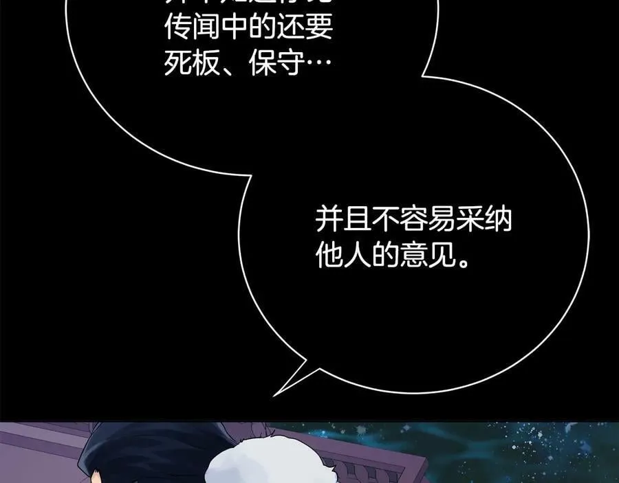 第20话 新的朋友 第140页
