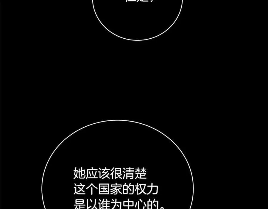 第20话 新的朋友 第142页