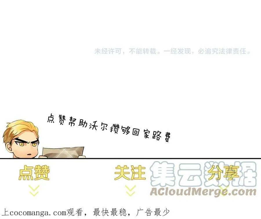 第20话 新的朋友 第157页
