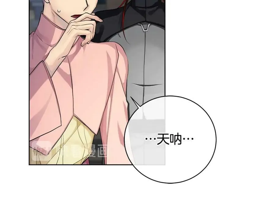 第19话 误会大了 第2页