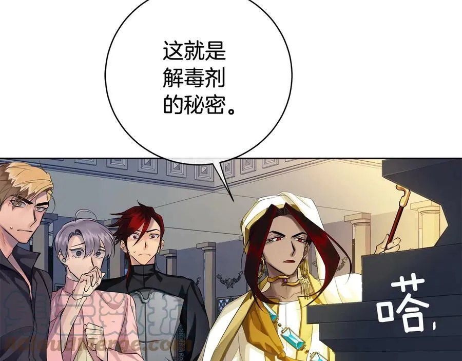 第19话 误会大了 第5页