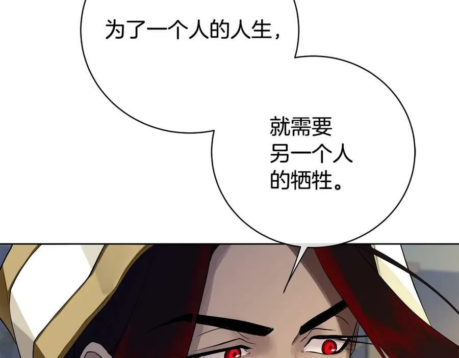 第19话 误会大了 第7页