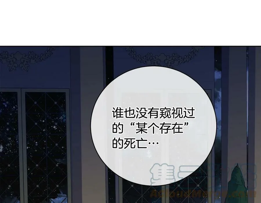 第19话 误会大了 第9页