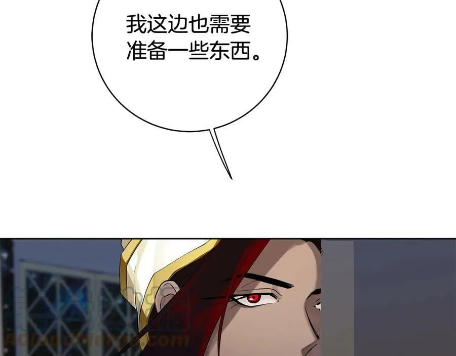 第19话 误会大了 第21页