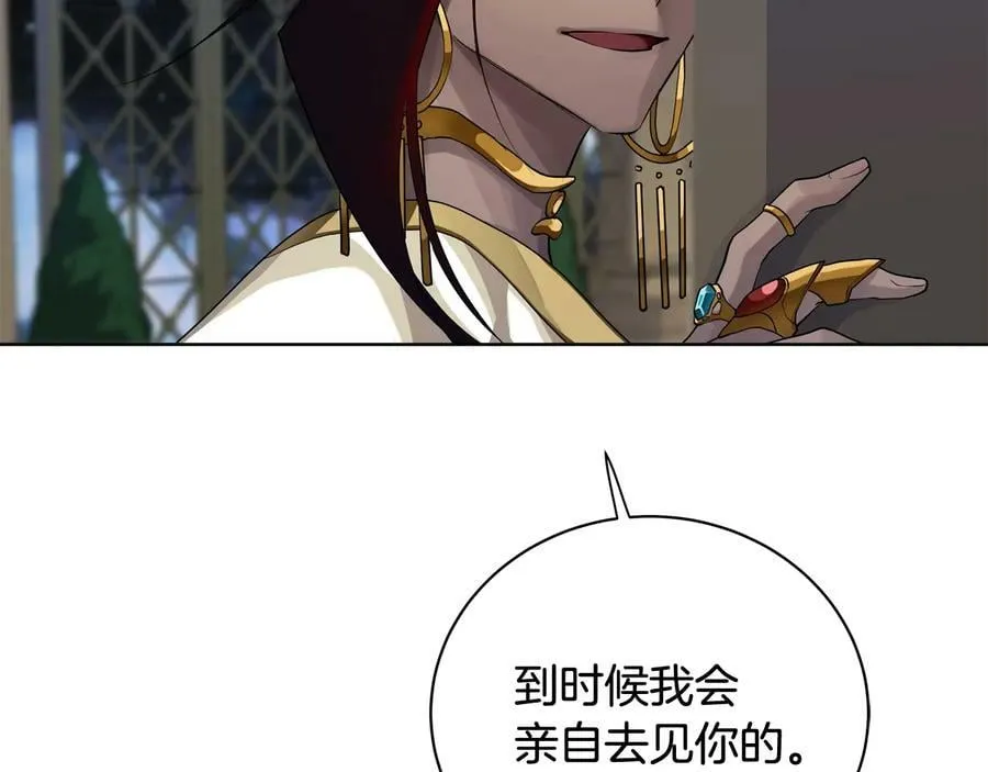 第19话 误会大了 第22页