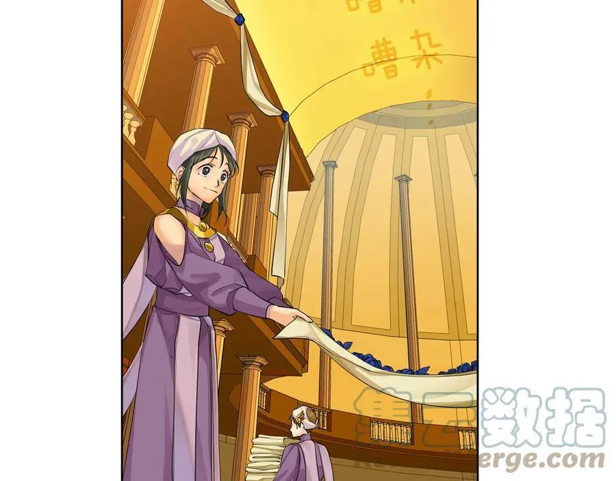 第19话 误会大了 第29页