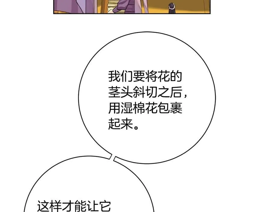 第19话 误会大了 第30页