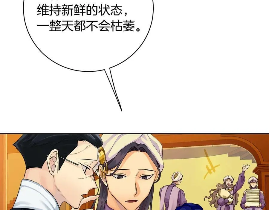 第19话 误会大了 第31页