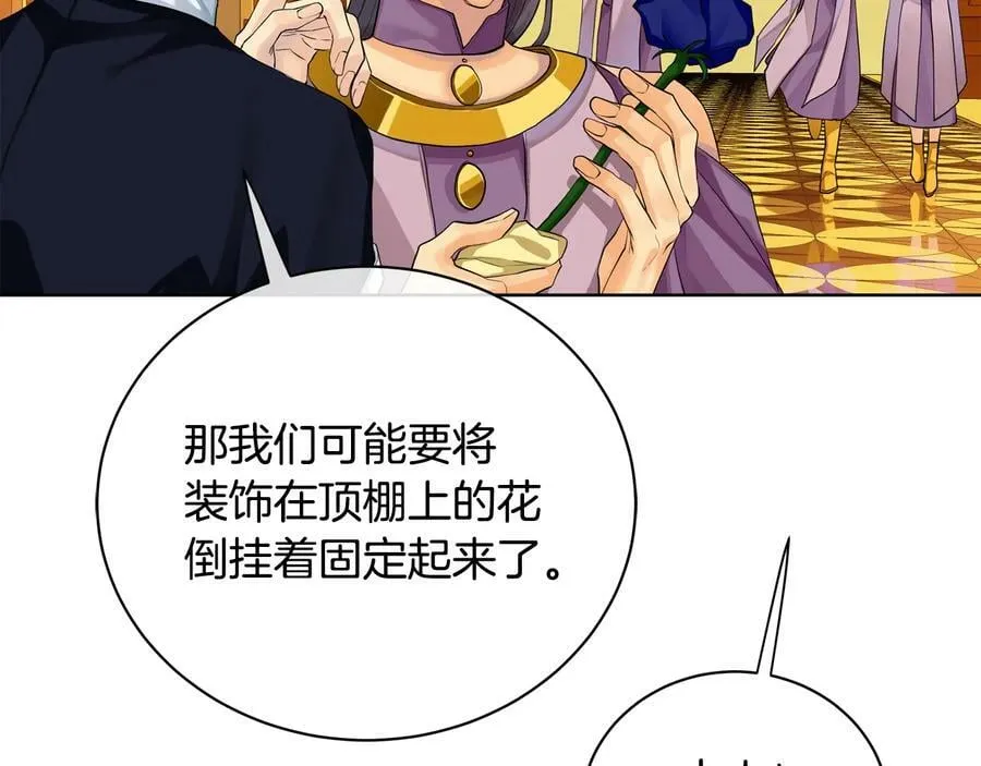 第19话 误会大了 第32页