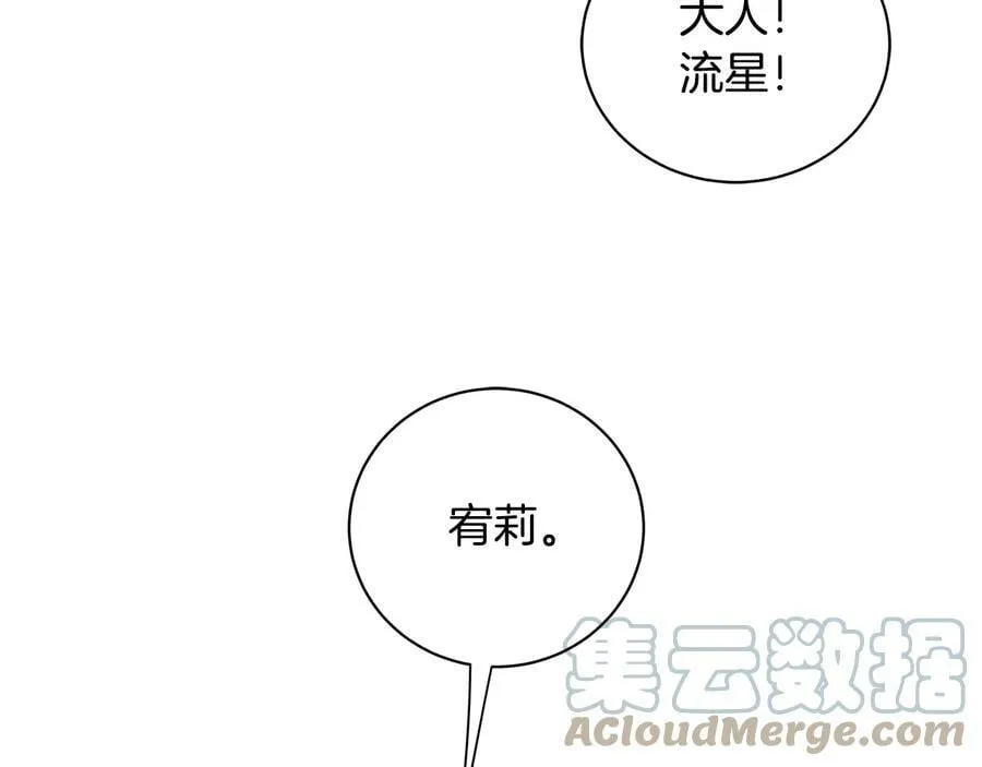 第19话 误会大了 第33页