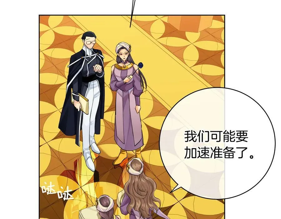 第19话 误会大了 第34页