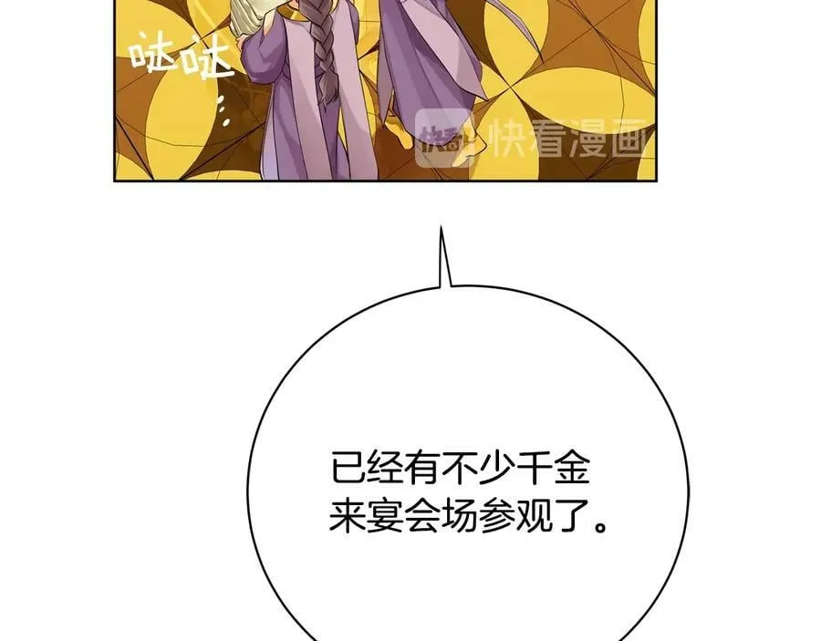 第19话 误会大了 第35页