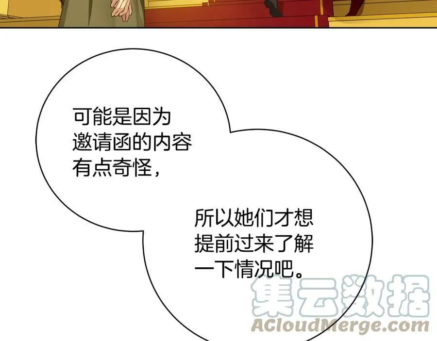 第19话 误会大了 第37页