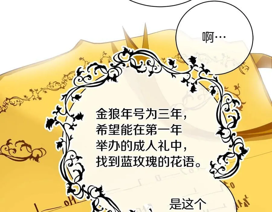 第19话 误会大了 第38页