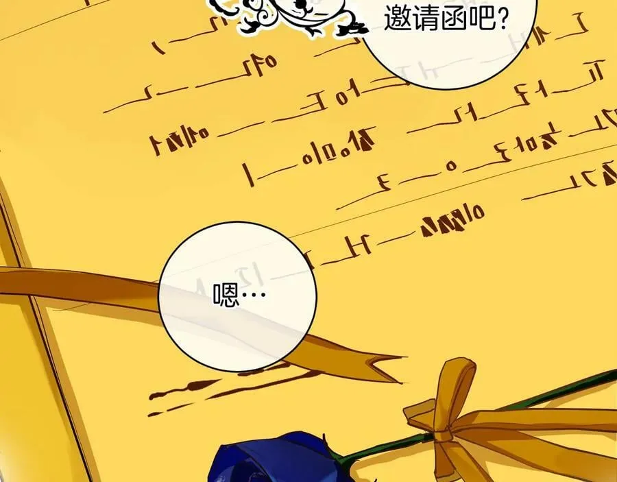 第19话 误会大了 第39页