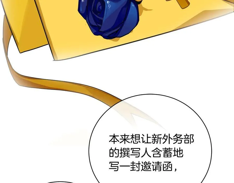 第19话 误会大了 第40页