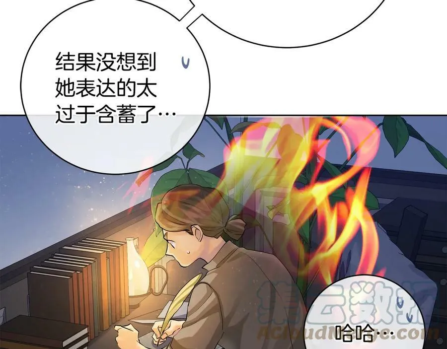 第19话 误会大了 第41页