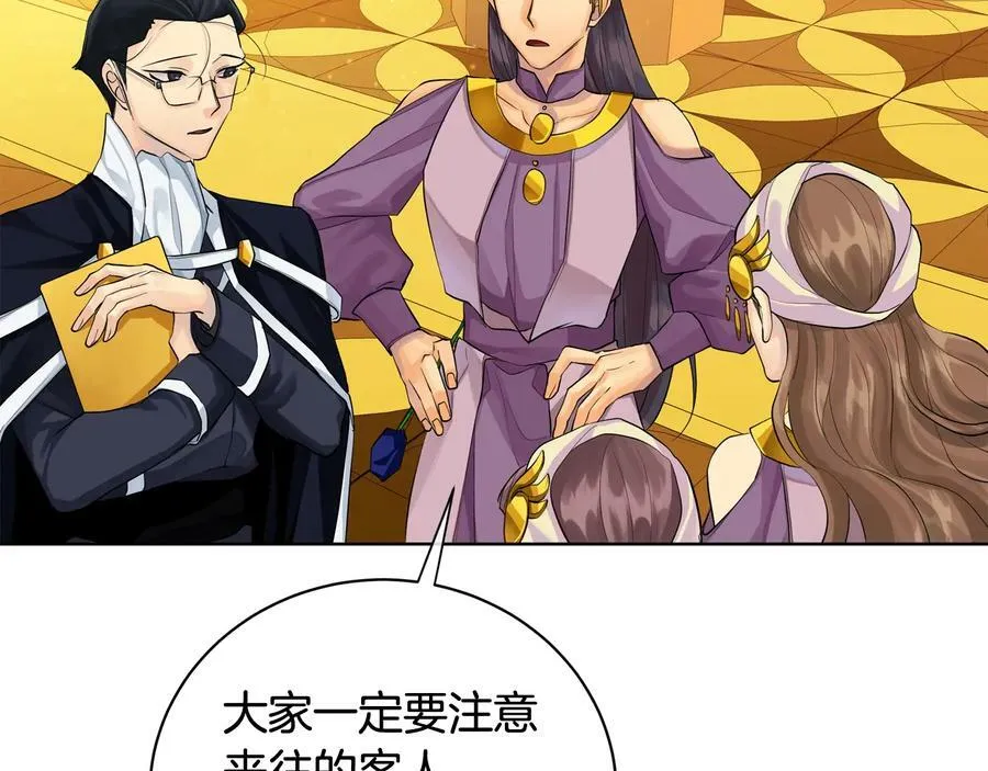 第19话 误会大了 第44页
