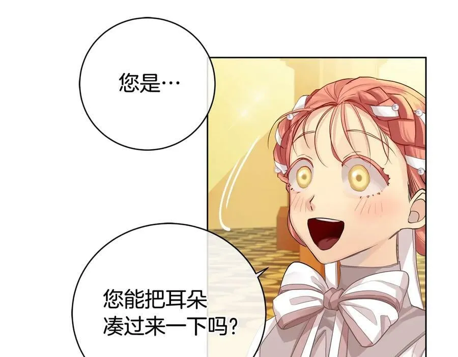 第19话 误会大了 第52页