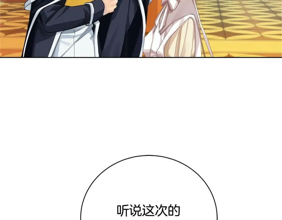 第19话 误会大了 第55页