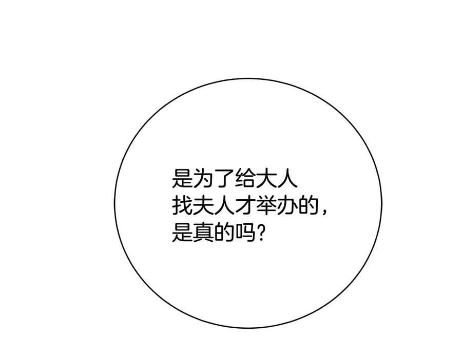 第19话 误会大了 第58页