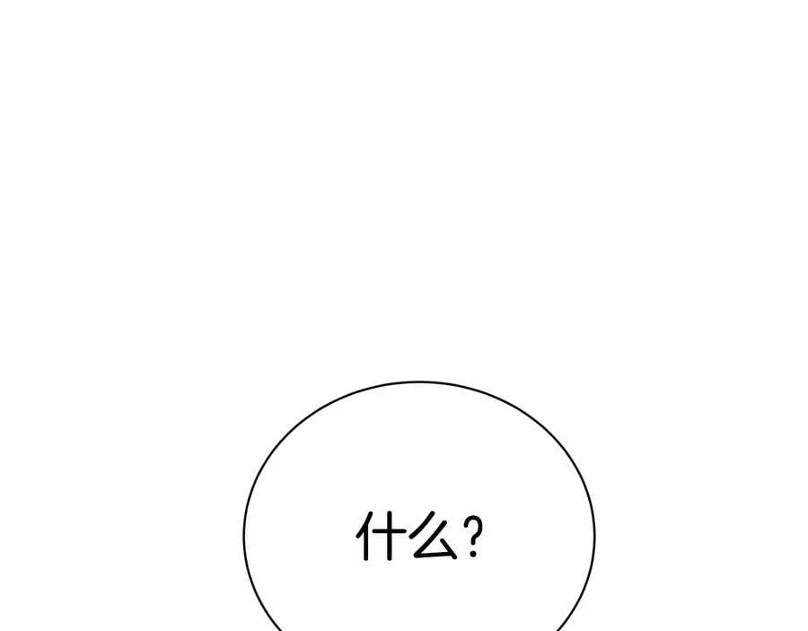 第19话 误会大了 第62页