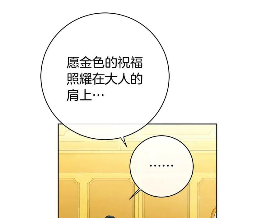 第19话 误会大了 第68页