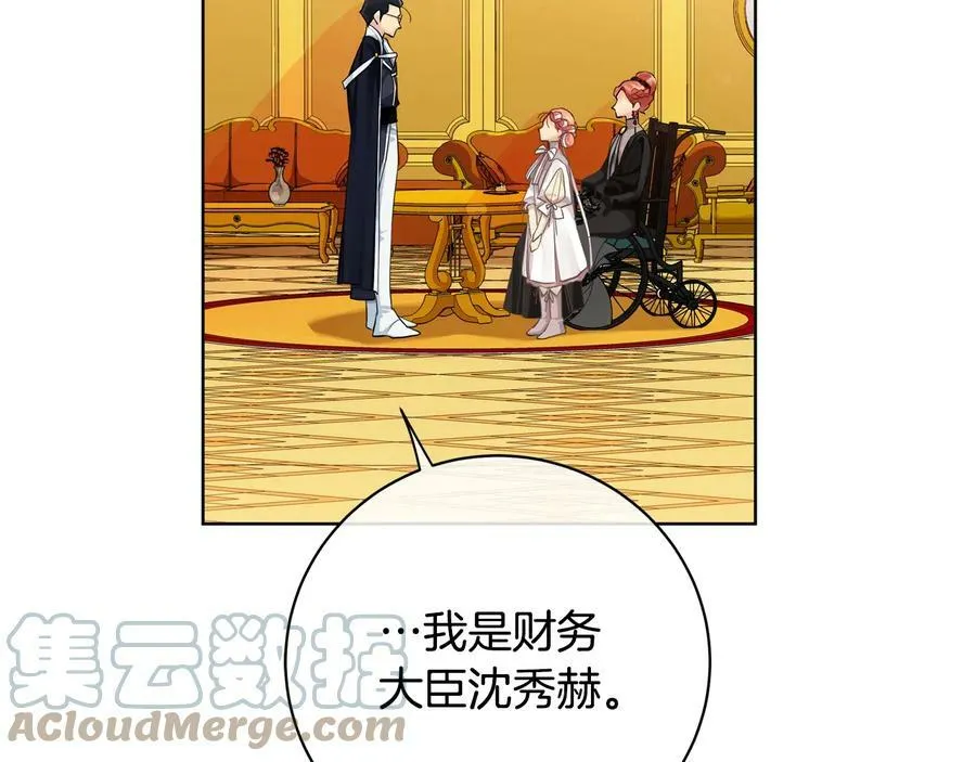 第19话 误会大了 第69页