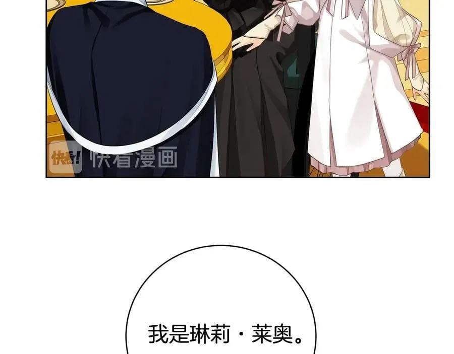第19话 误会大了 第75页