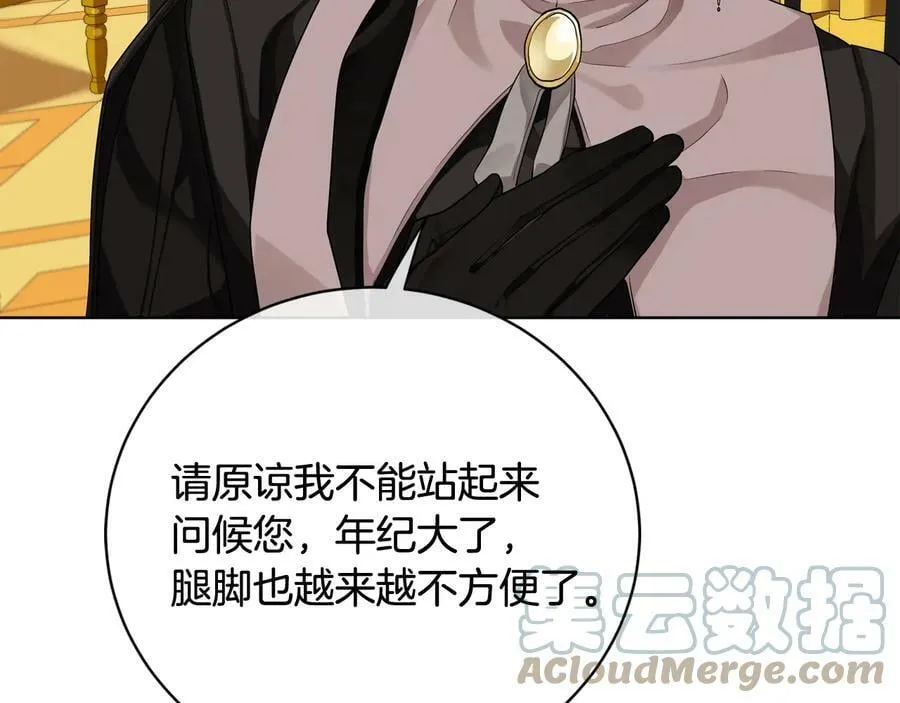 第19话 误会大了 第77页