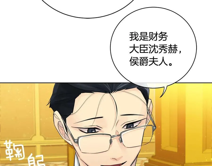 第19话 误会大了 第78页