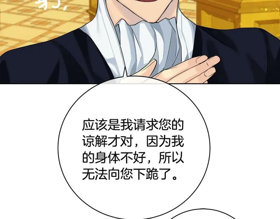 第19话 误会大了 第79页