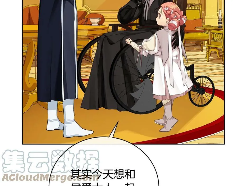 第19话 误会大了 第81页