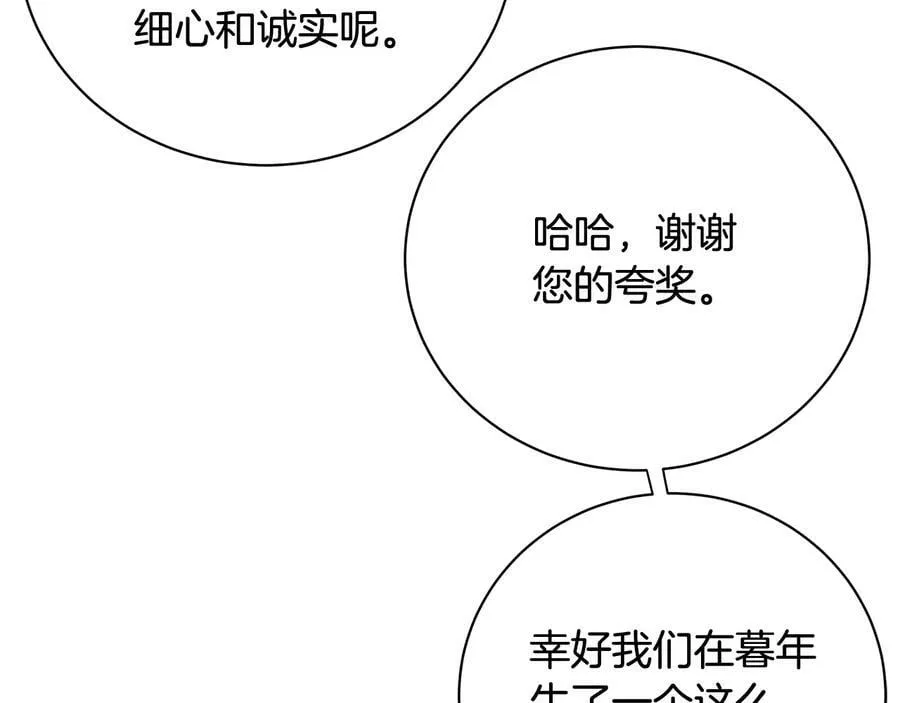 第19话 误会大了 第83页