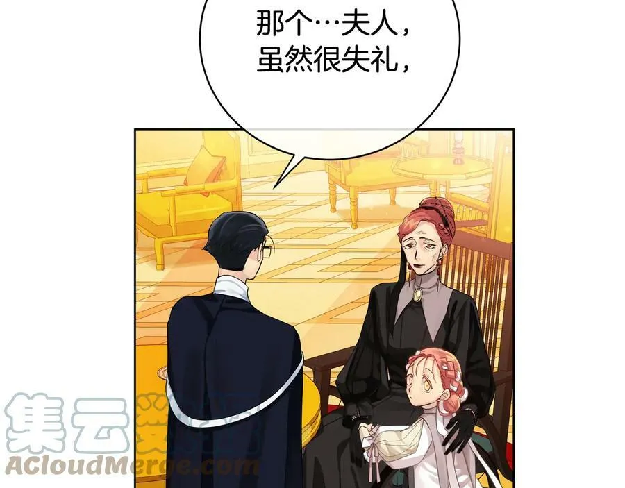 第19话 误会大了 第89页