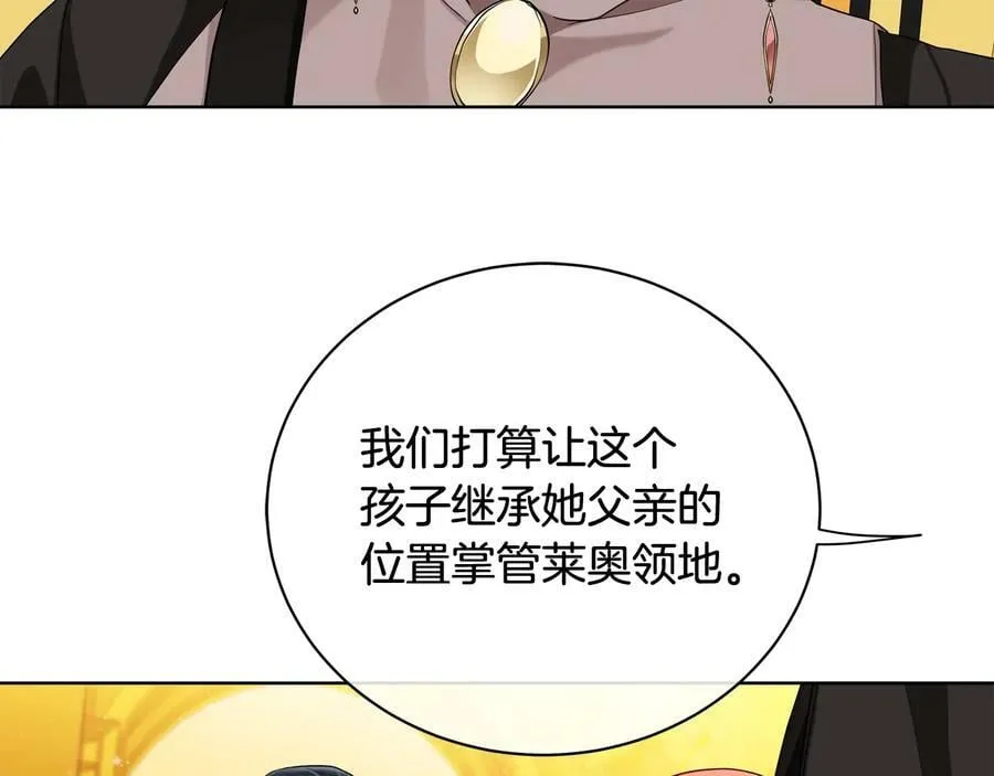 第19话 误会大了 第92页