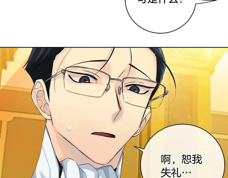 第19话 误会大了 第95页