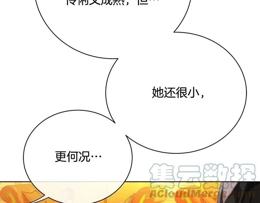 第19话 误会大了 第97页