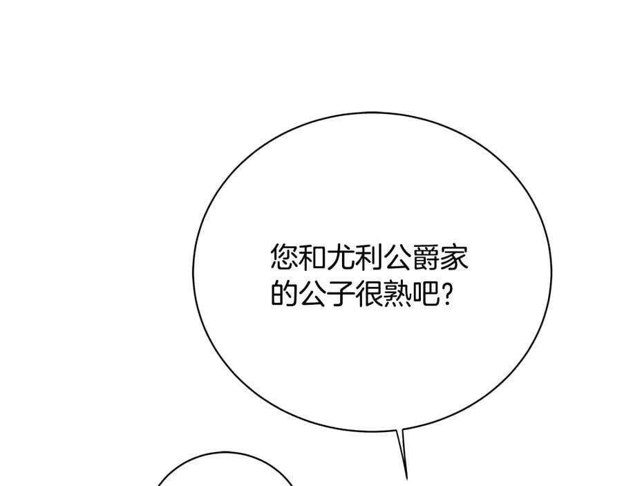 第19话 误会大了 第102页
