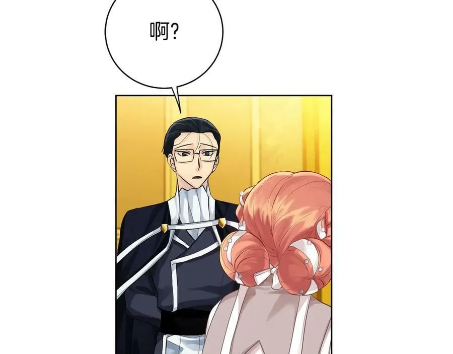 第19话 误会大了 第103页