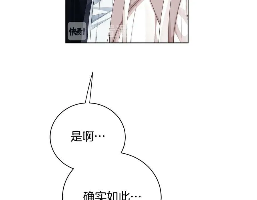 第19话 误会大了 第104页