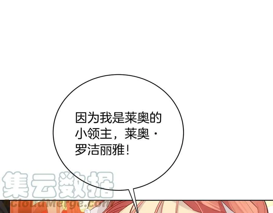 第19话 误会大了 第117页