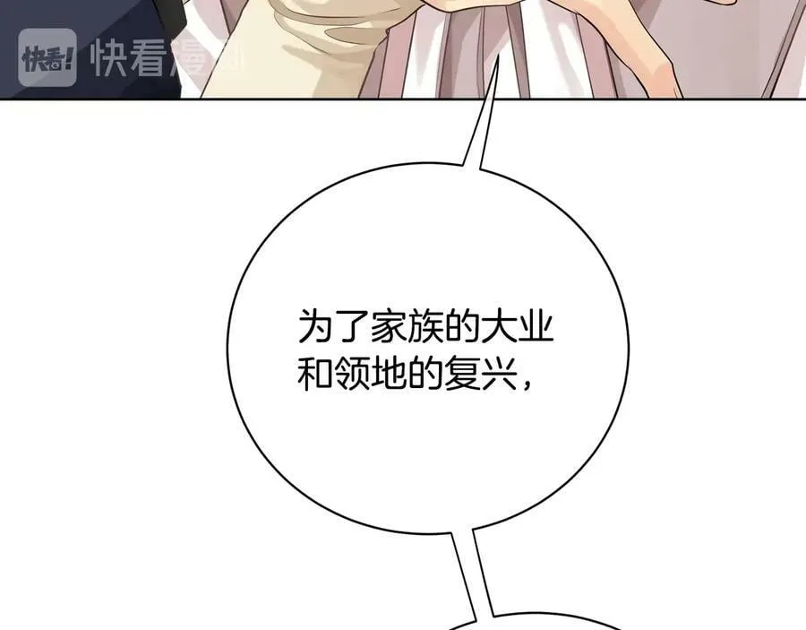 第19话 误会大了 第119页