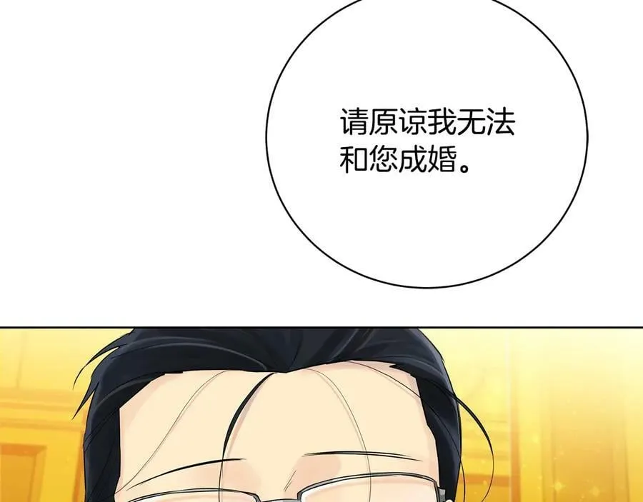 第19话 误会大了 第120页