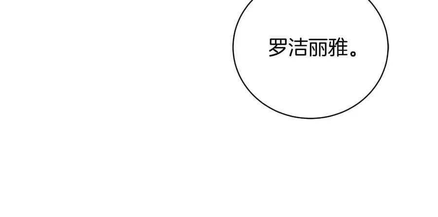 第19话 误会大了 第127页