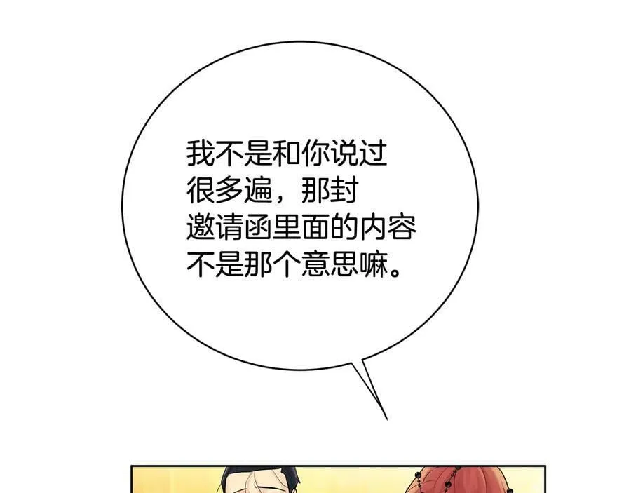 第19话 误会大了 第128页