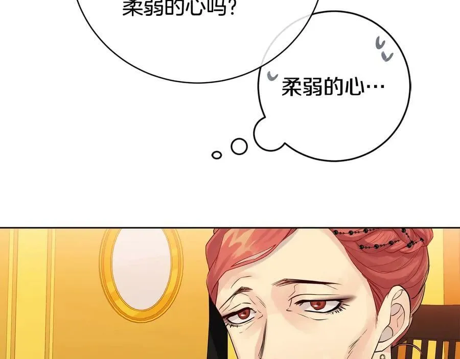 第19话 误会大了 第131页