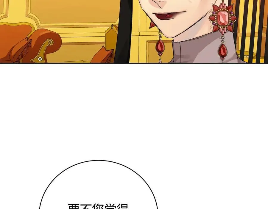 第19话 误会大了 第132页